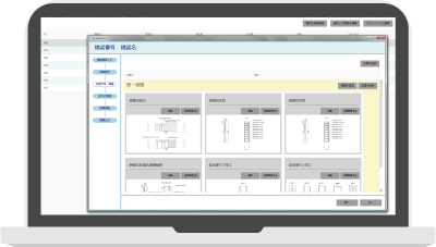 点検する橋梁の情報・図面をパソコンで登録し、タブレットへ転送する。