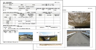点検作業データから、簡単にレポート取りまとめ。
