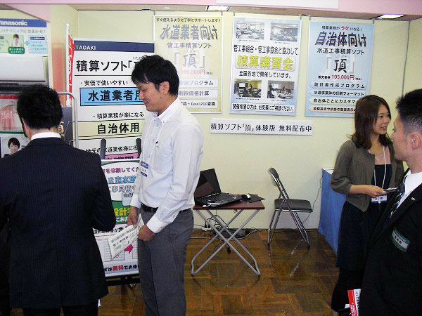 第44回 管工機材・設備総合展の様子