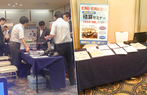 第22回全管連青年部総会 出展の様子