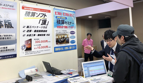 第50回 管工機材・設備総合展での様子