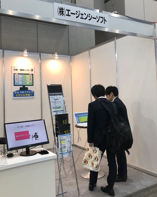 JECA FAIR 2019 第67回電設工業展