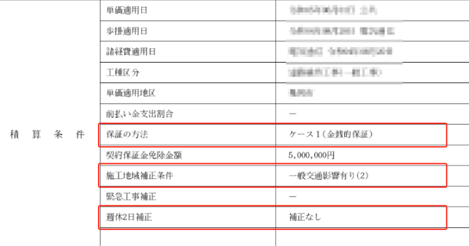 〈金抜設計書〉